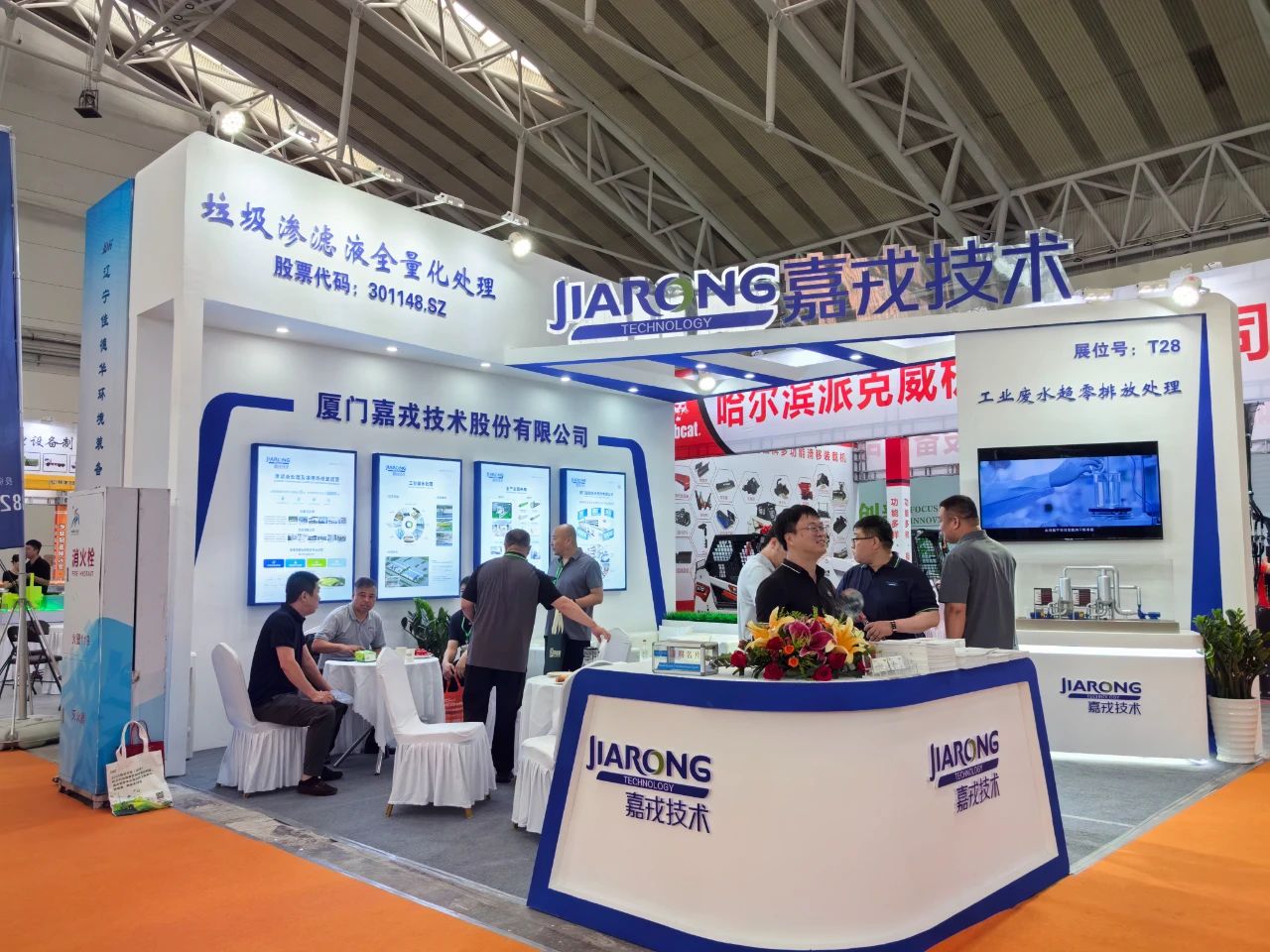 K8凯发技术展台，渗滤液全量化处置