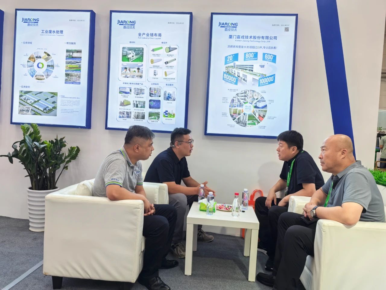 展会现场交谈，工业废水处置