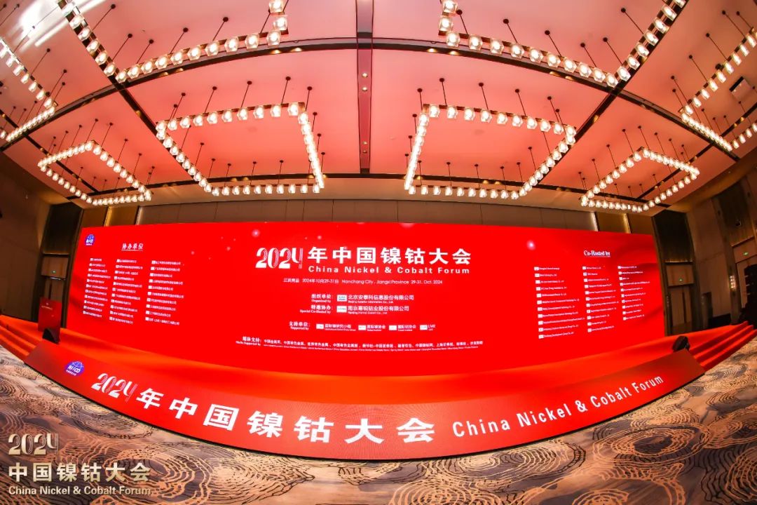 镍钴大会，资源回收