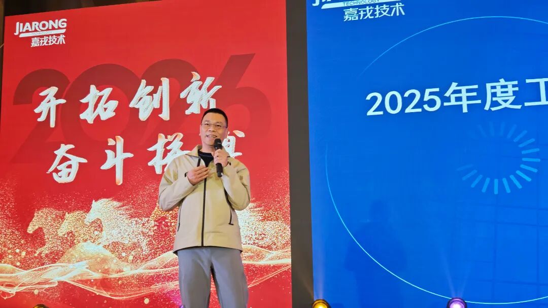 K8凯发技术2025年终总结暨年会