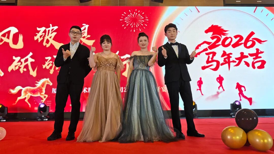 K8凯发技术2025年终总结暨年会
