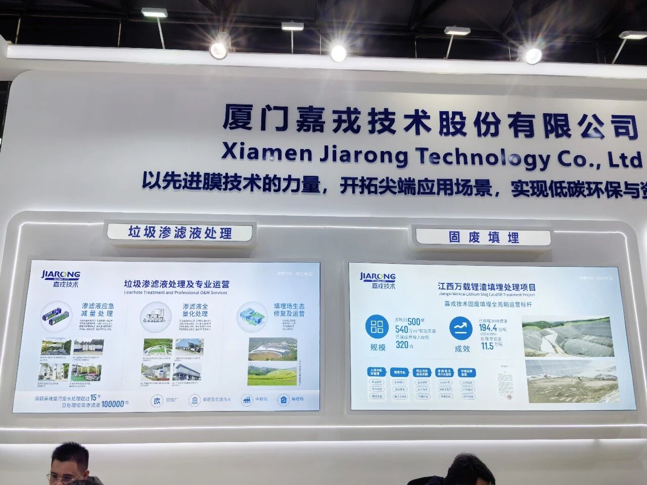 K8凯发技术垃圾渗滤液处置
