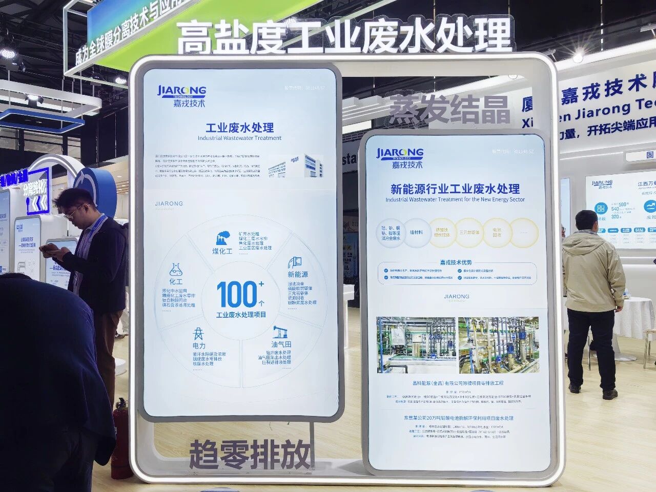 K8凯发技术高盐度工业废水处置