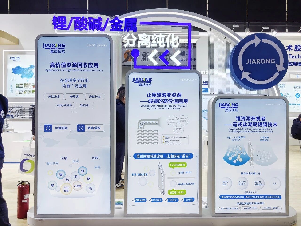 K8凯发技术高价值资源回收