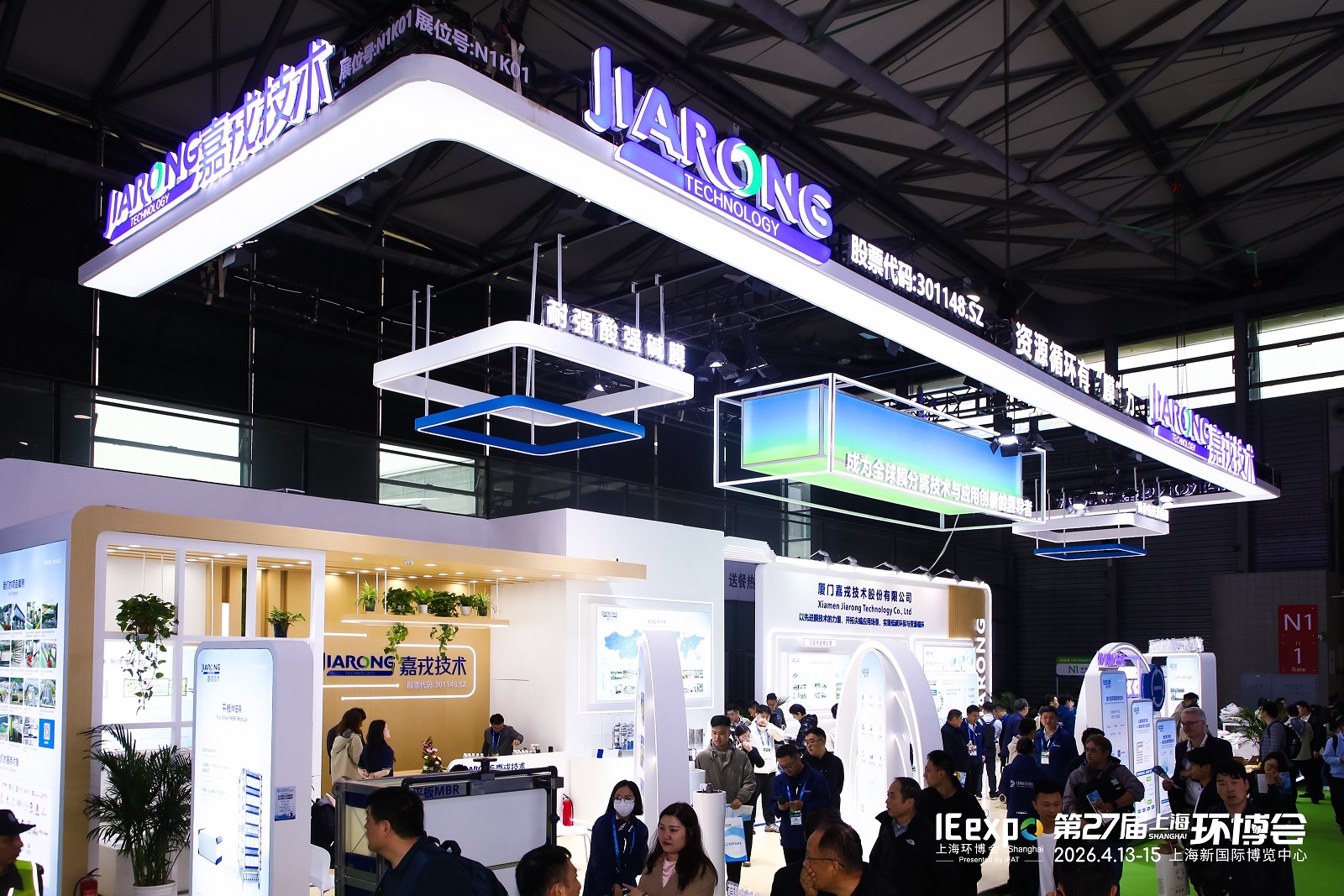 2026中国环博会K8凯发技术展台